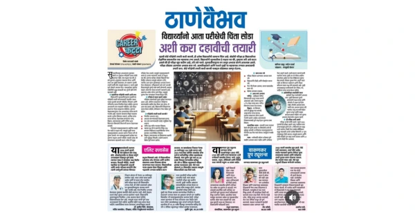 Elite Classes in media coverage